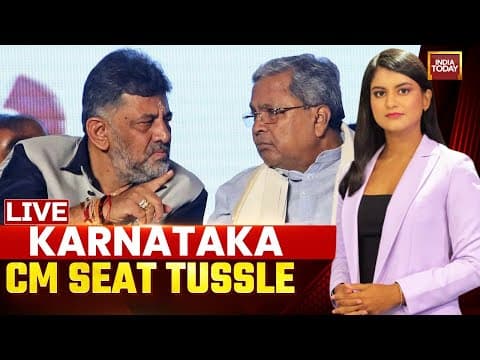 Karnataka CM News LIVE Update | Siddaramaiah vs DK Shivakumar | Karnataka Congress LIVE News Update